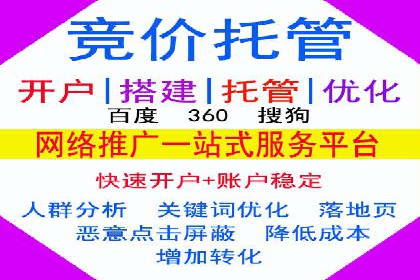百度竞价包年服务：打造企业核心竞争力